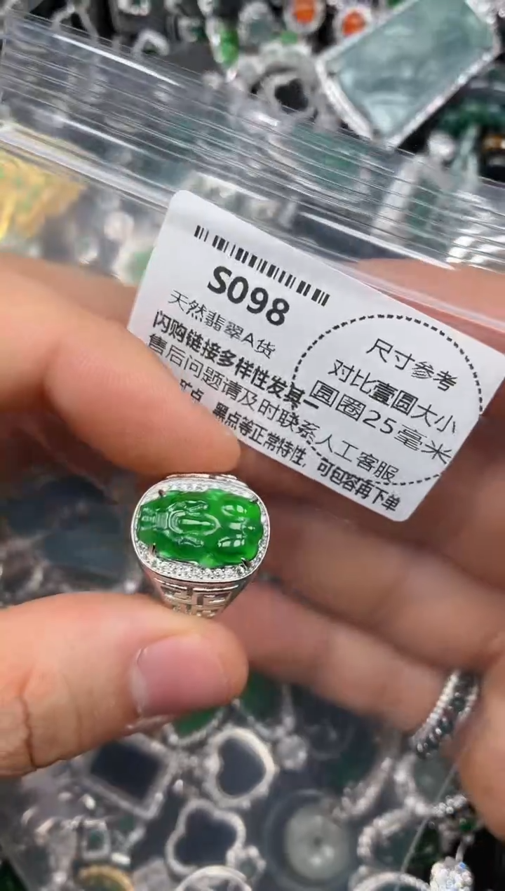 颈饰未镶嵌翡翠S098戒指