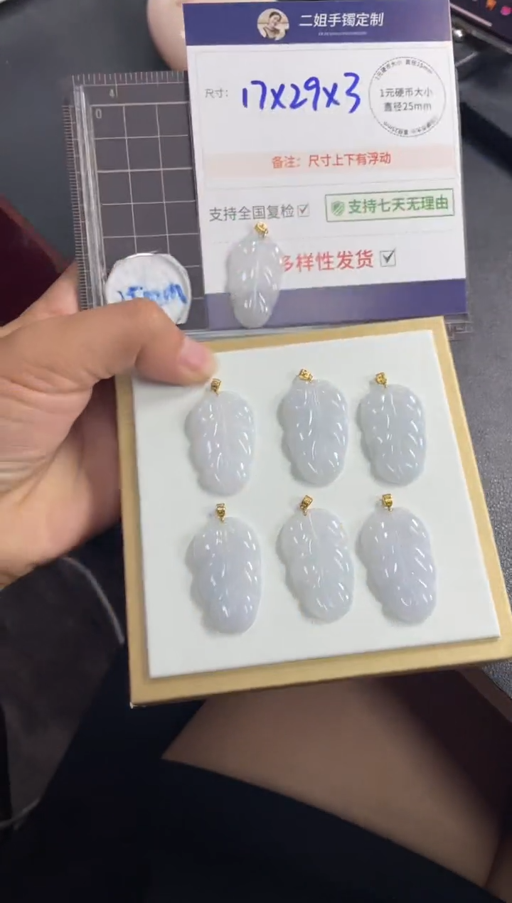 翡翠挂件18K金镶嵌叶子FL43多样性发其一CP配绳