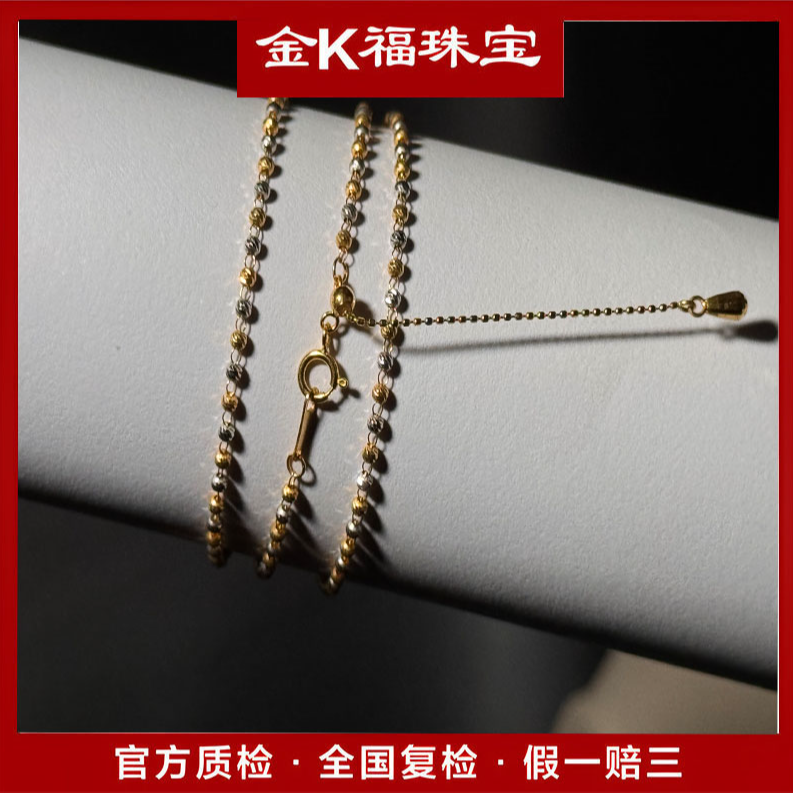 X89220 双色抽拉足球链 18K金 40+5CM 个性时尚