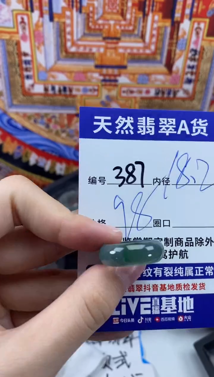 未镶嵌戒指翡翠387