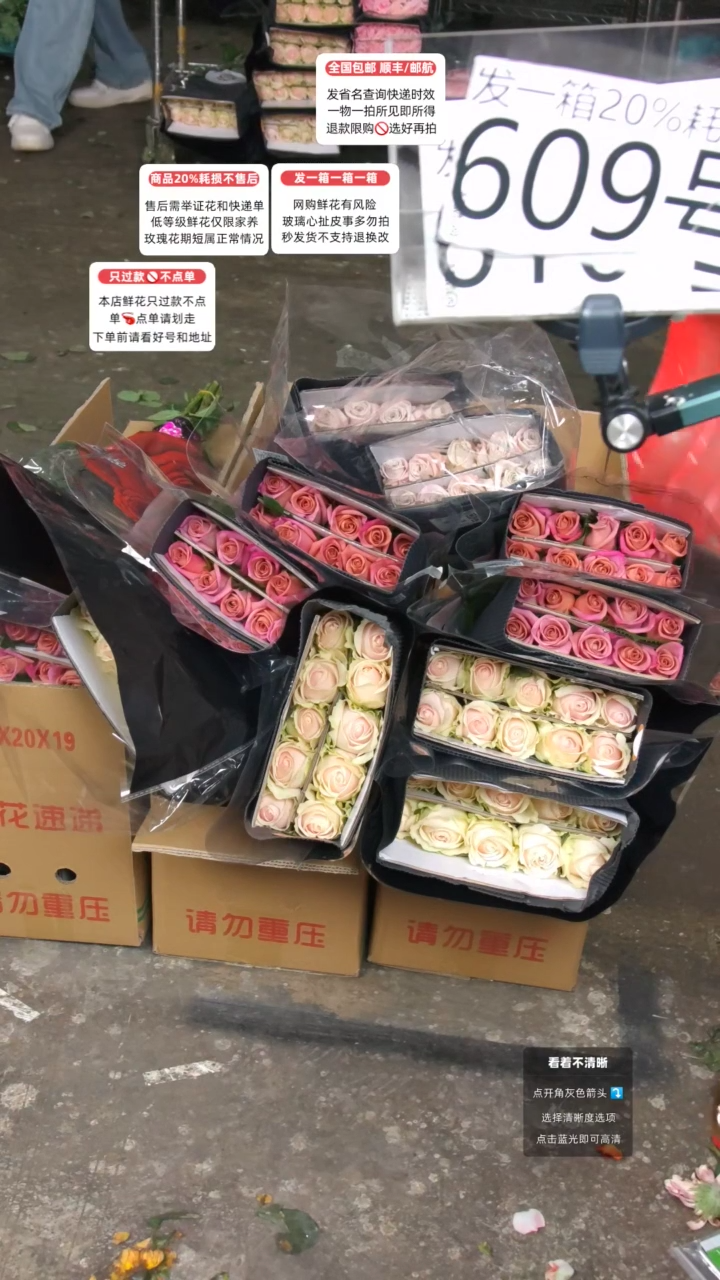 609号♥含20%耗损发一箱