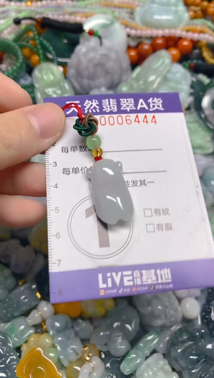 颈饰未镶嵌翡翠0006444