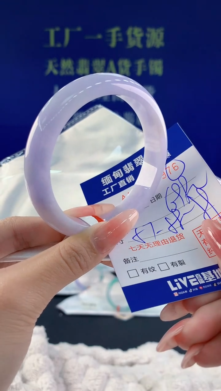 【闪购商品】翡翠手镯未镶嵌天然A货翡翠76