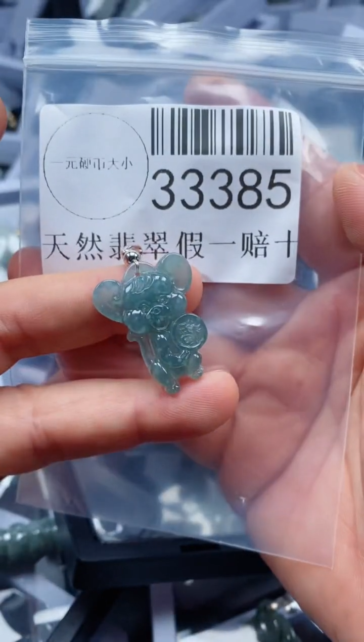 【闪购商品】翡翠吊坠(不含链)未镶嵌33385