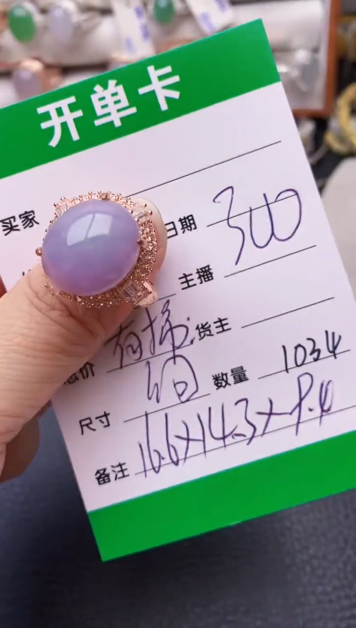 【闪购商品】翡翠戒指未镶嵌铜拖1034
