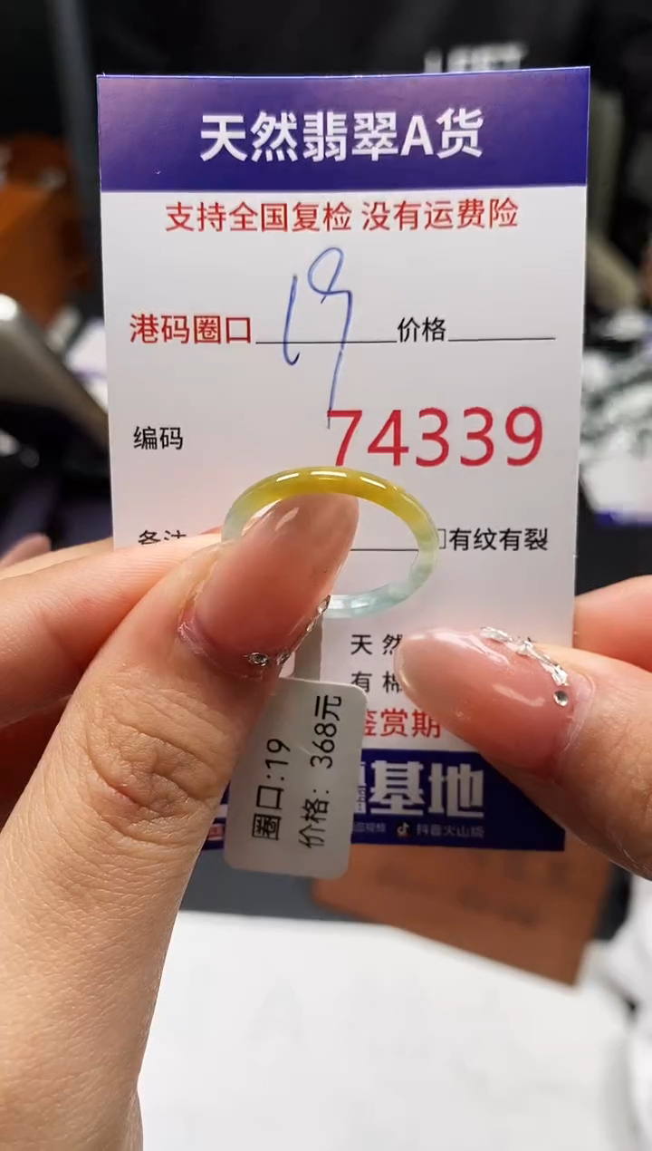 未镶嵌戒指翡翠天然A货翡翠4339