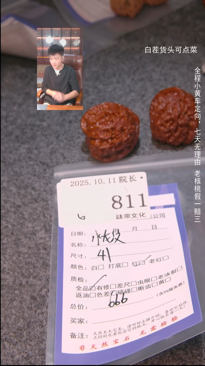 把件文玩核桃一**啦水龙纹811諘帝文化