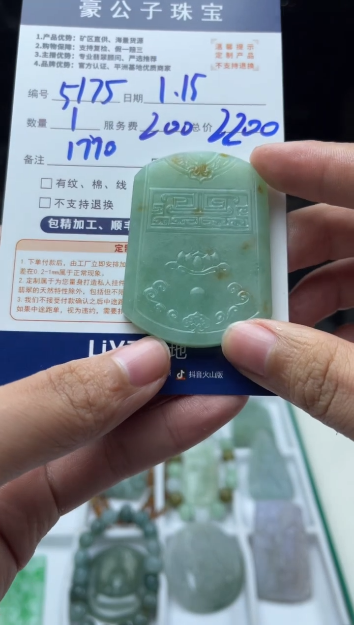 【闪购商品】定制翡翠未镶嵌5175（发货一个）