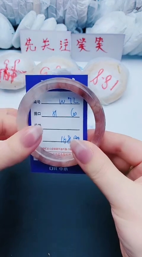 未镶嵌手镯石英质玉w72+59-60