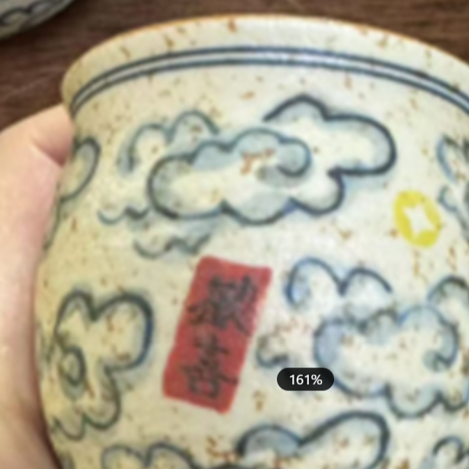 阿茶 祥云欢喜杯（Q7498）