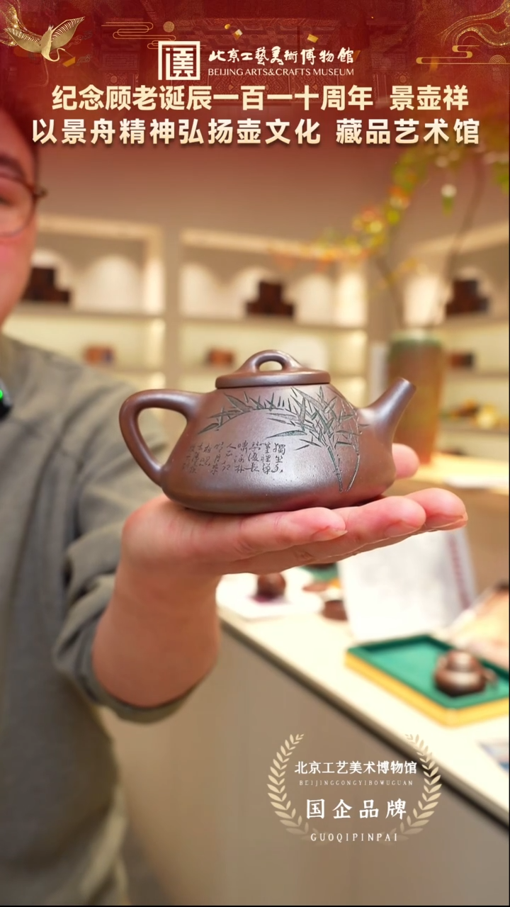 茶壶紫砂61宜兴紫砂 景壶祥专场底槽清