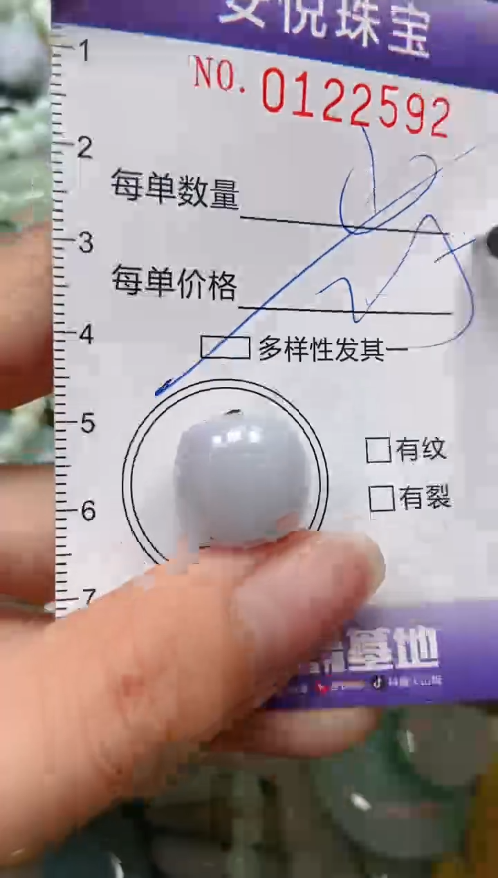 【闪购商品】翡翠颈饰未镶嵌闪购0122592多样性发其一
