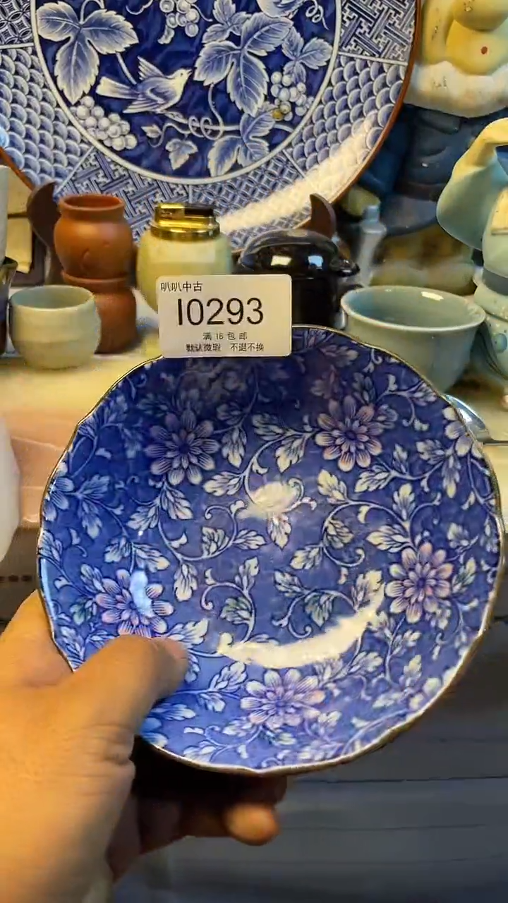 瓷片吕*中古回流默认微瑕0293