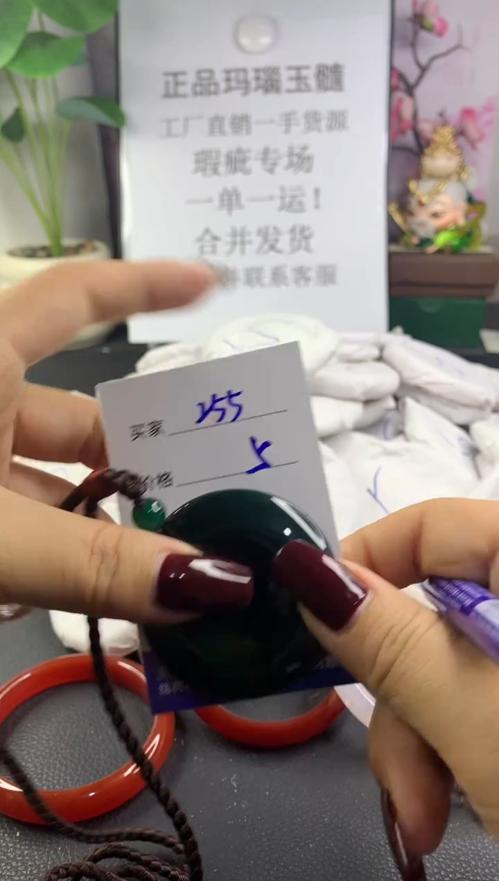 手镯玛瑙/玉髓未镶嵌255