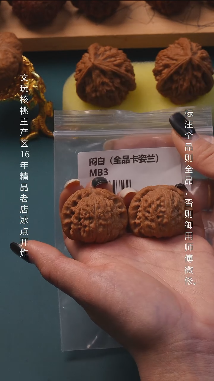 吊坠文玩核桃36.5闷白全品9号