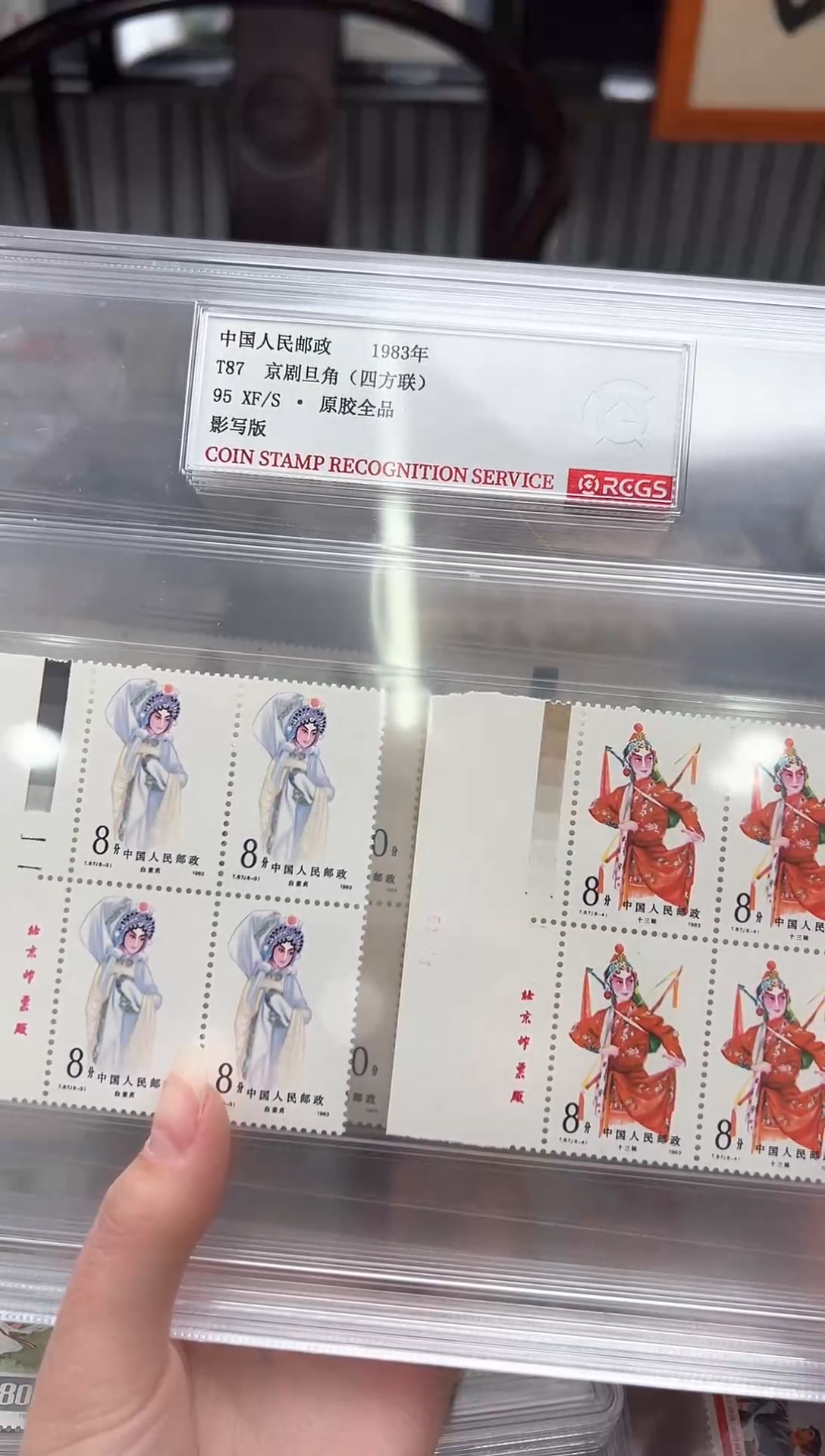 【闪购商品】T87 京剧旦角 【顺厂铭四方联】