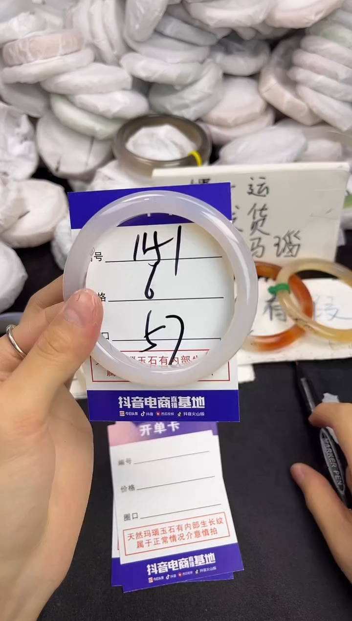 玛瑙/玉髓手镯未镶嵌1151