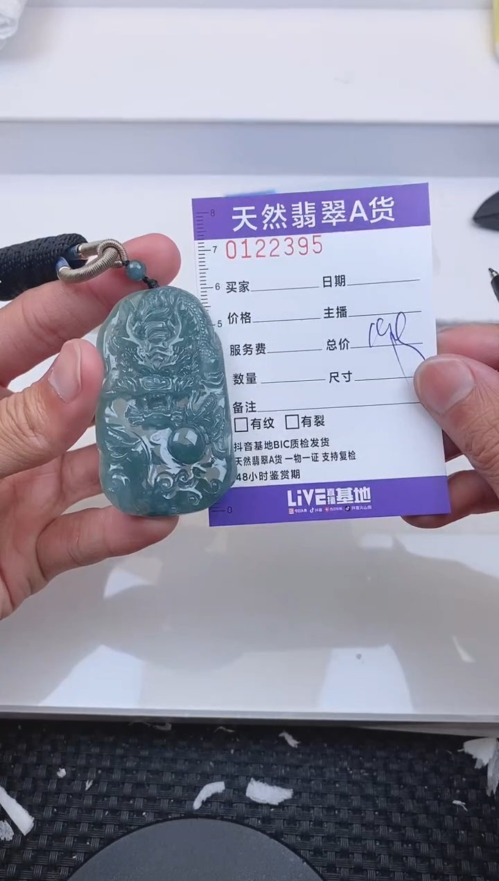 【闪购商品】翡翠颈饰未镶嵌2395........