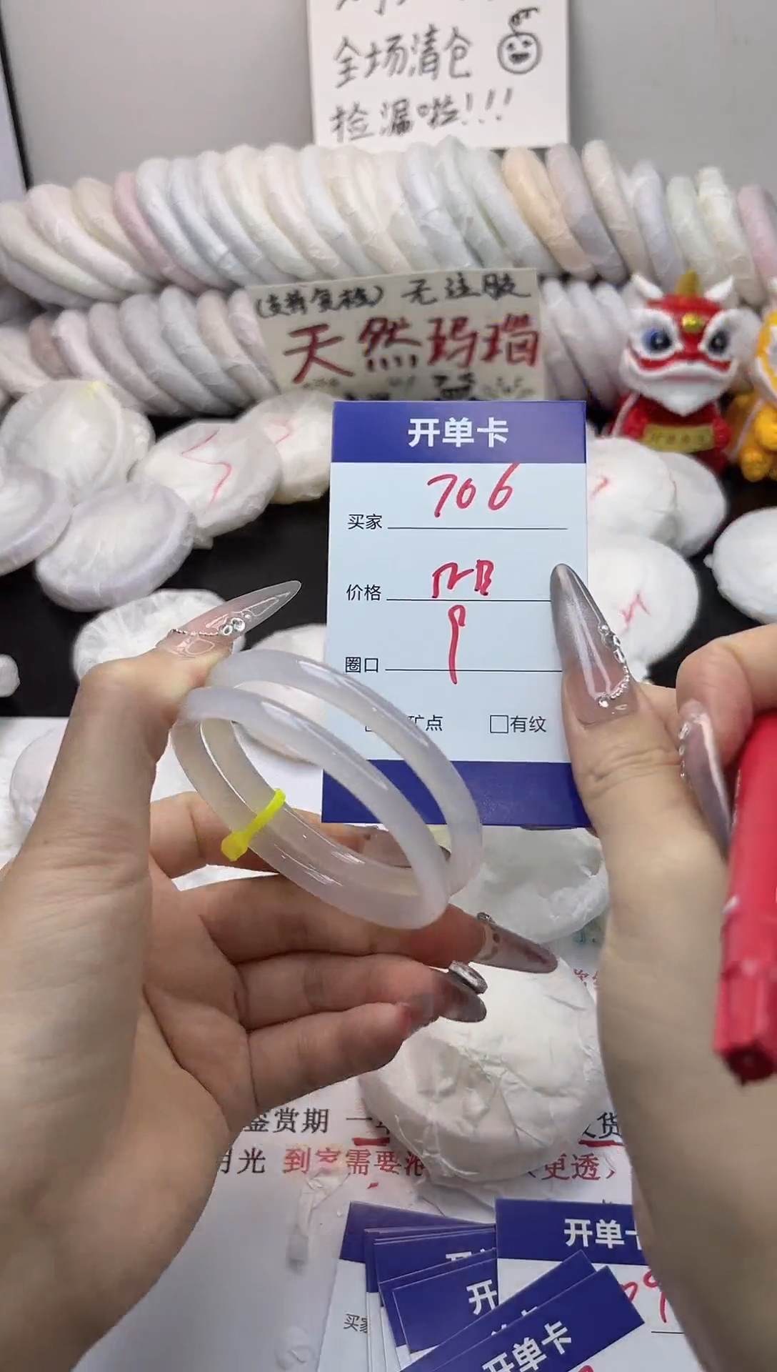 手镯玛瑙/玉髓未镶嵌706