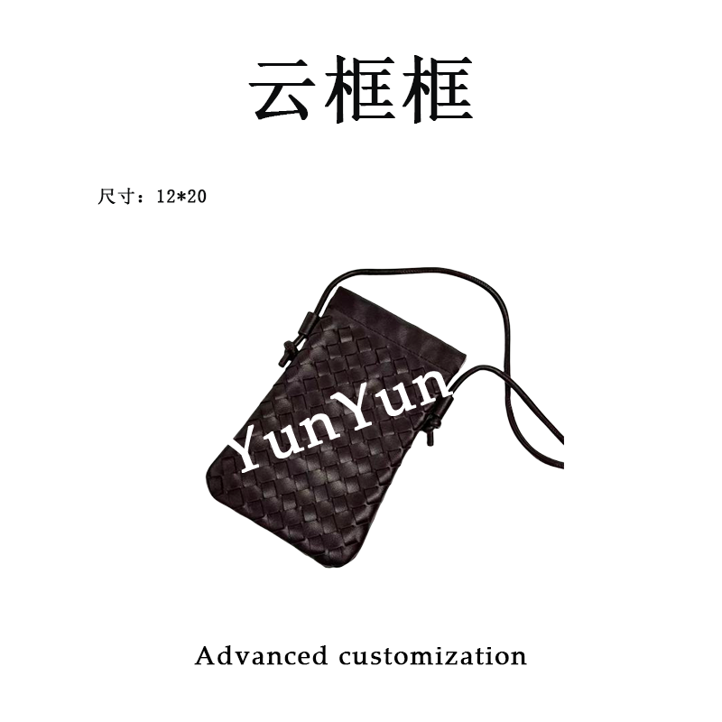 【云云甄选】XKY-109-咖啡-12*20轻奢时尚女士新款手机包