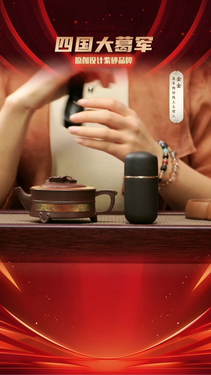 紫砂茶宠葛军陶坊《九霄承露》