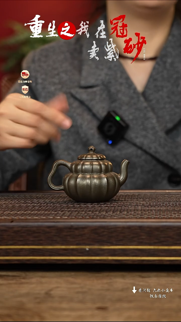 【闪购商品】紫砂茶壶冠砂茶器86
