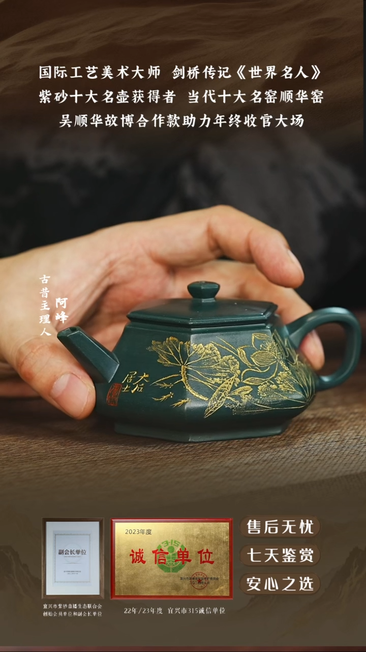 吴顺华翡翠绿六方石瓢160cc