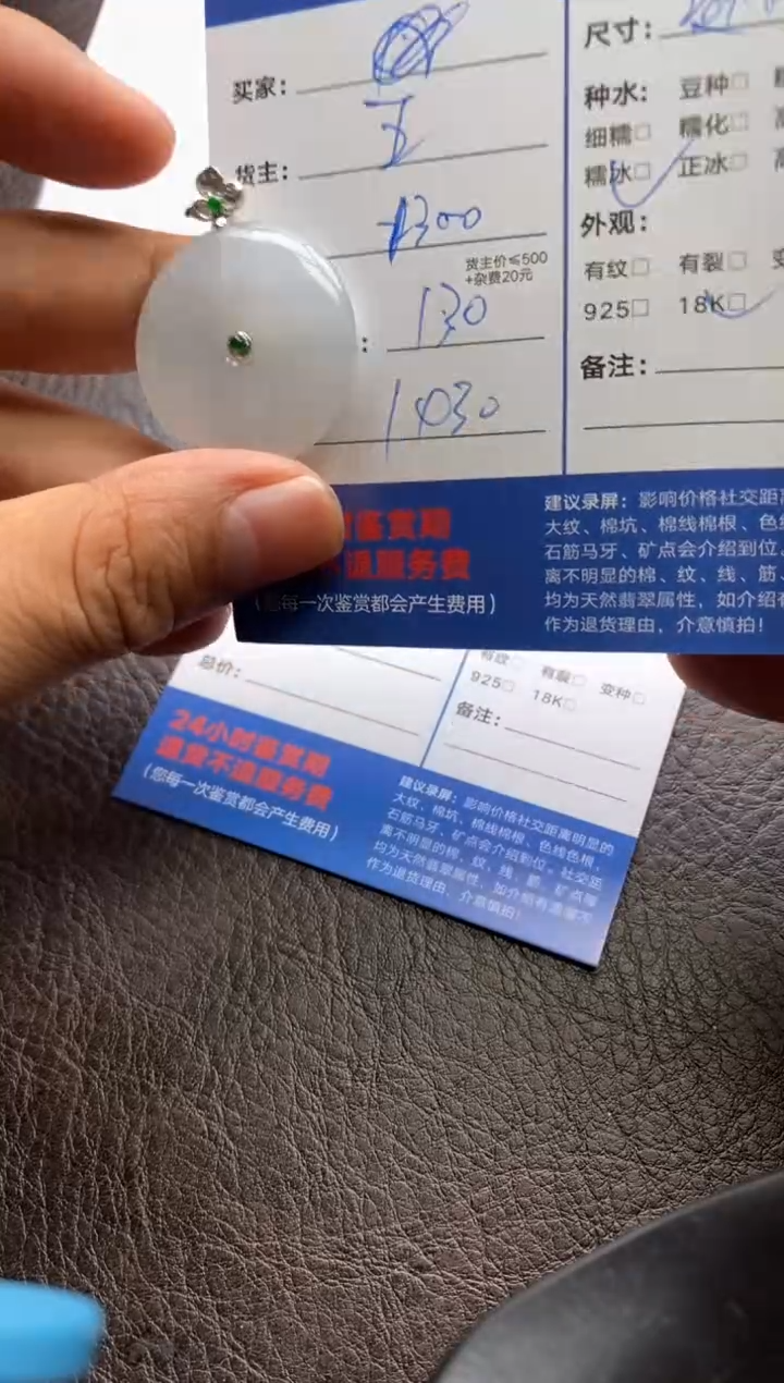 【闪购商品】翡翠颈饰18K金镶嵌128520416