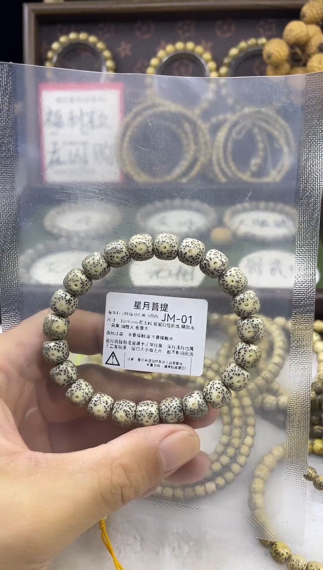 手串星月菩提JM-01 10*9骨瓷白性价比