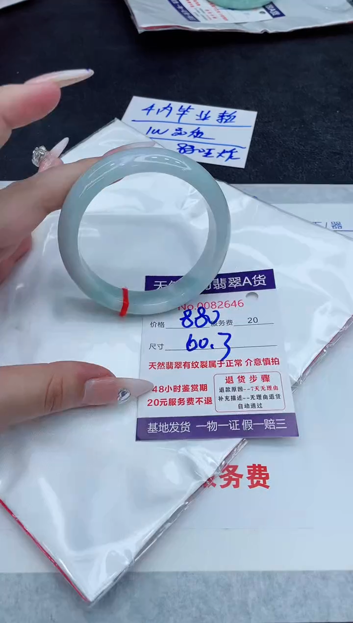 【闪购商品】翡翠手镯未镶嵌111111111111111