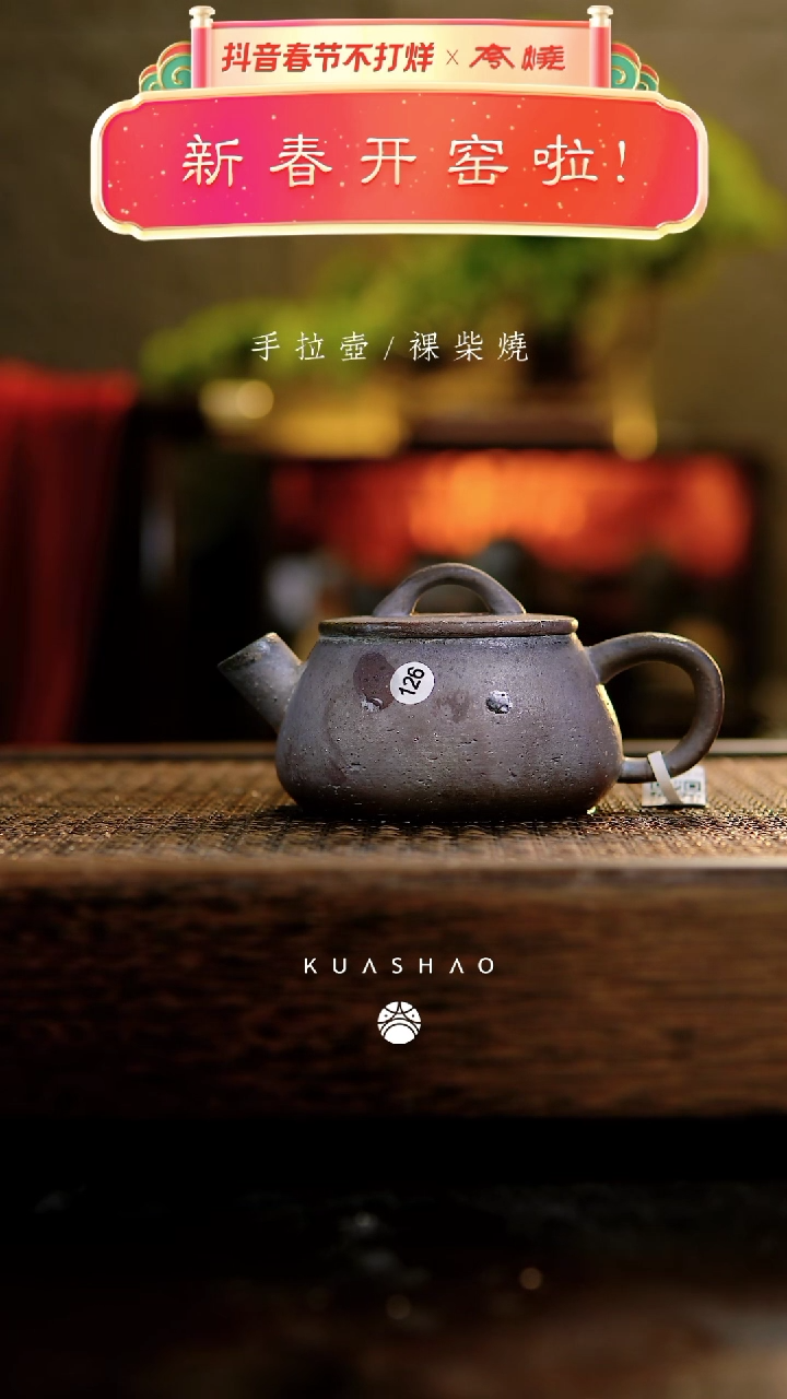 【闪购商品】汉瓢壶126.............