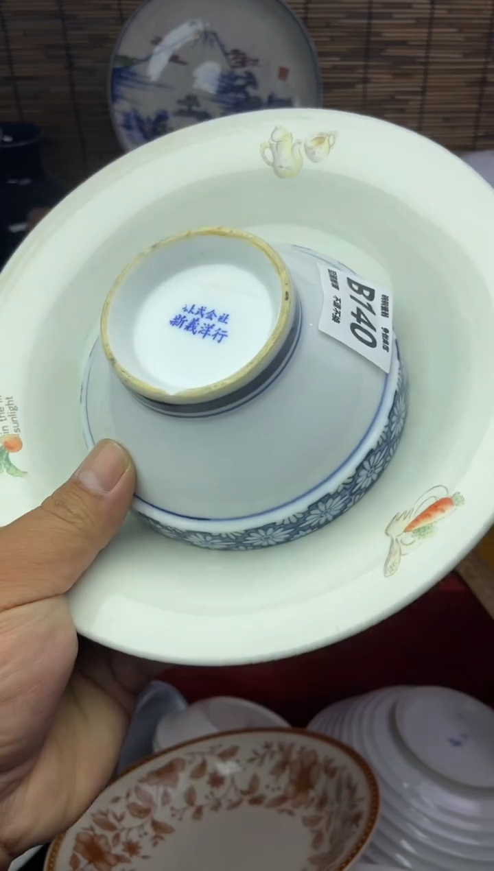 瓷片阳**雪140 感谢支持13.14包邮