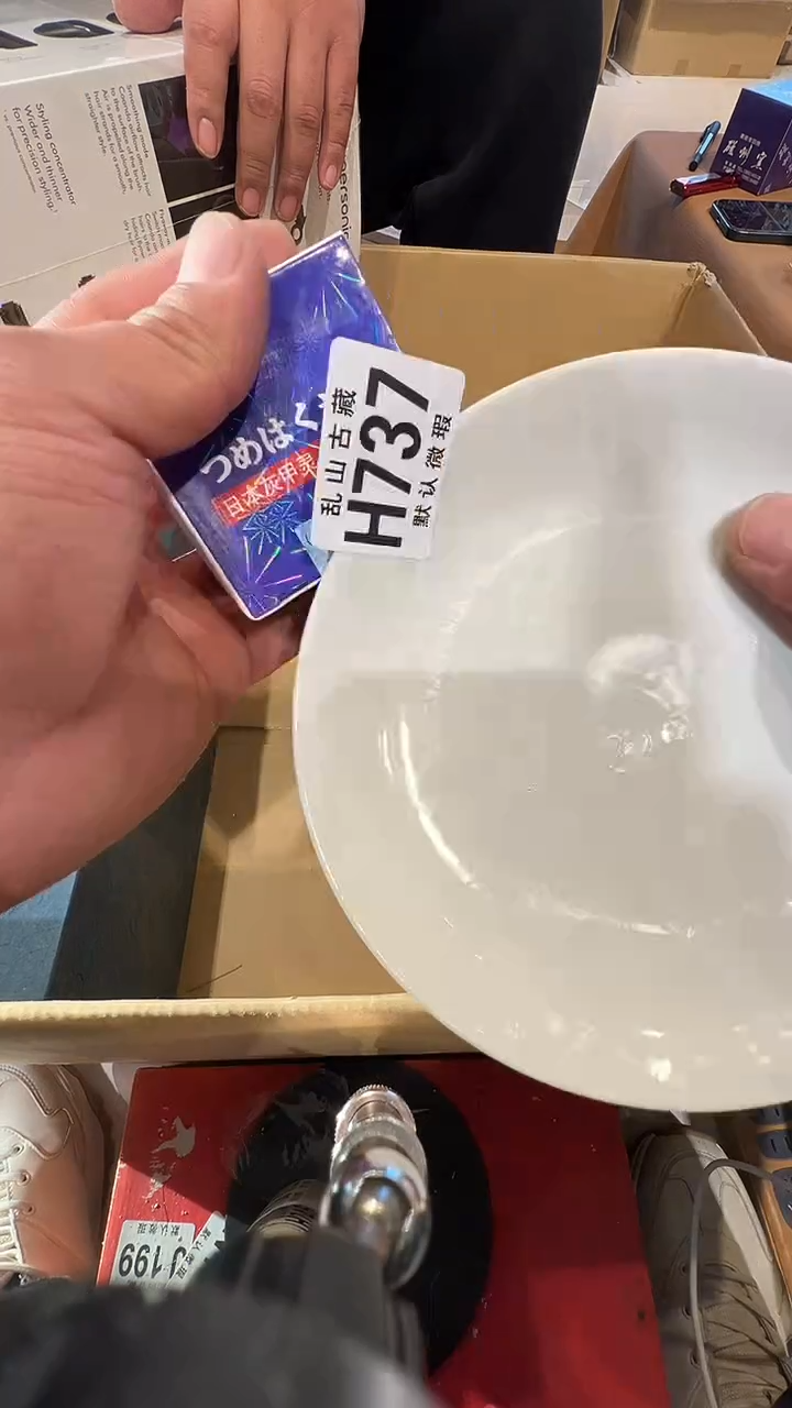 瓷片木****️乱山瓷片H737