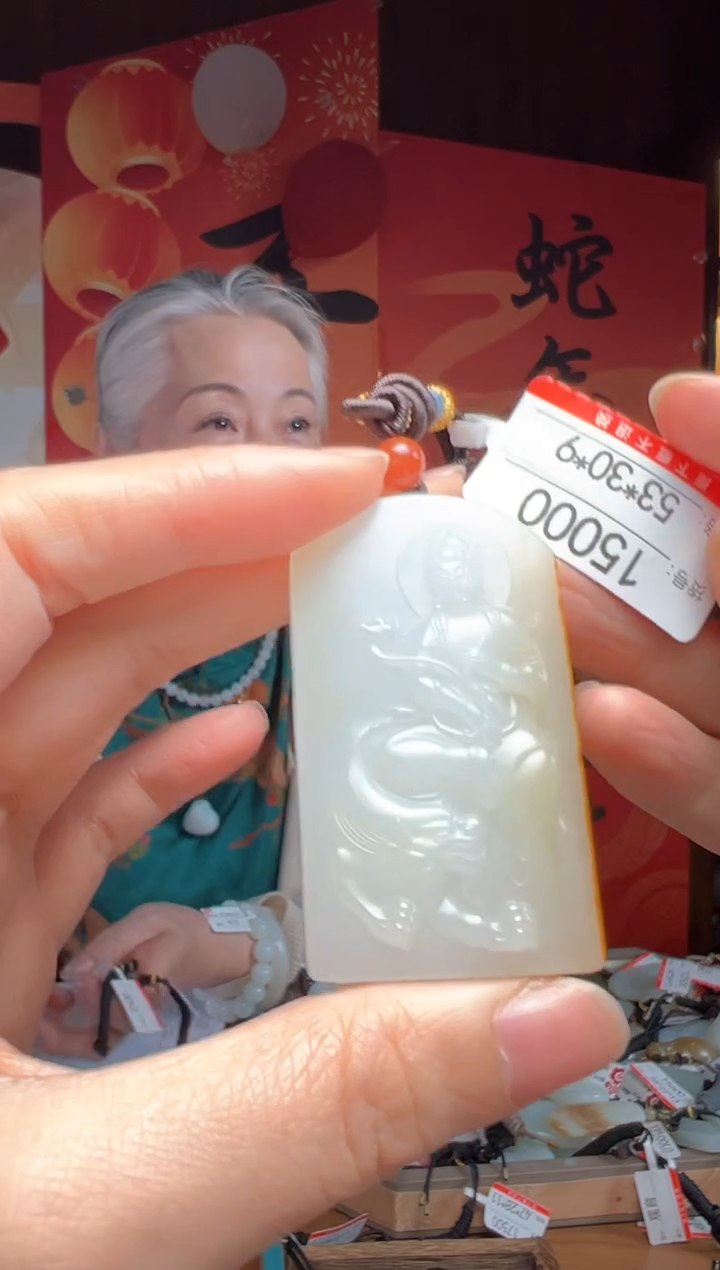 【闪购商品】和田玉吊坠未镶嵌1