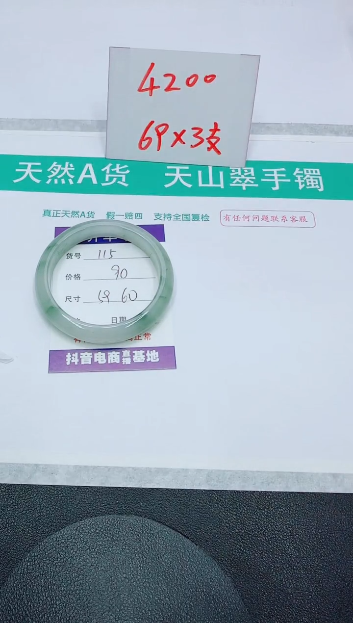 【闪购商品】石英质玉手镯未镶嵌115