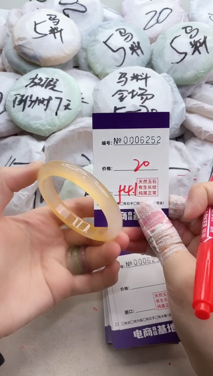 【闪购商品】玛瑙/玉髓手镯未镶嵌6252