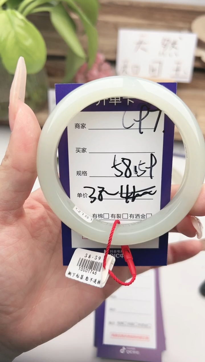 未镶嵌手镯和田玉微色差C97