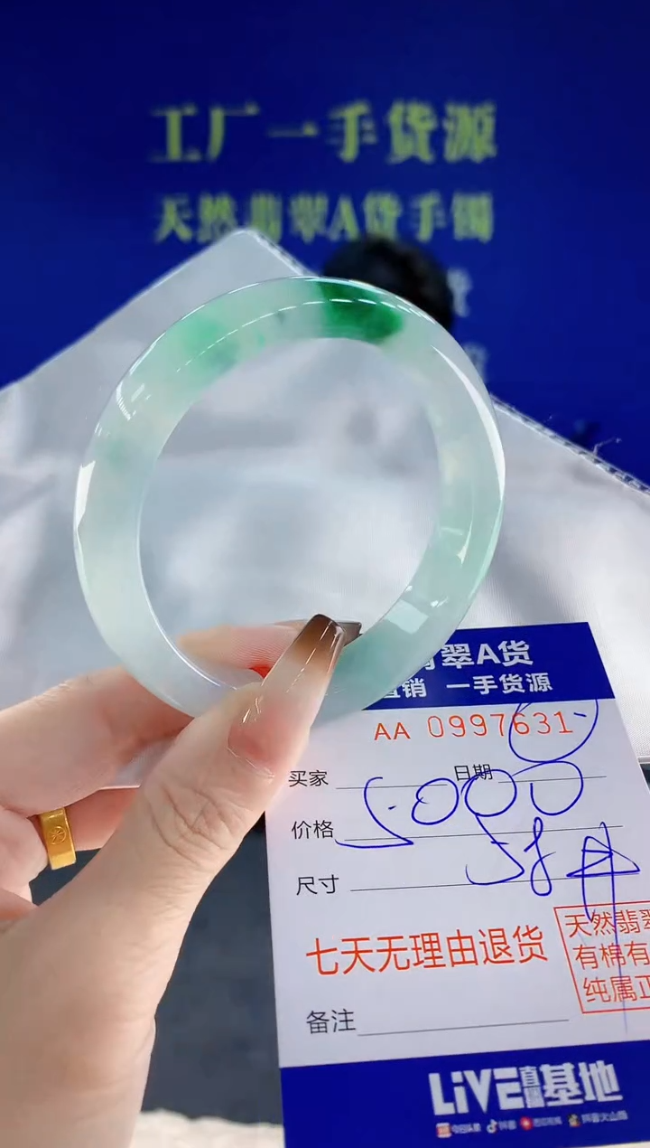 未镶嵌手镯翡翠31天然翡翠A货