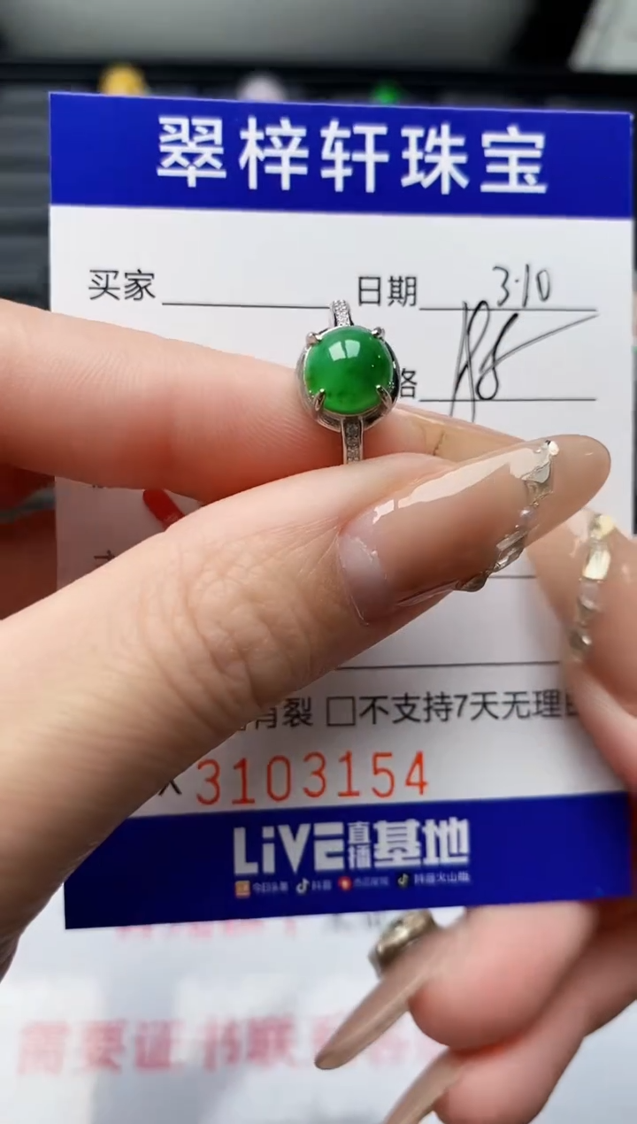 【闪购商品】翡翠戒指银S925镶嵌/3154