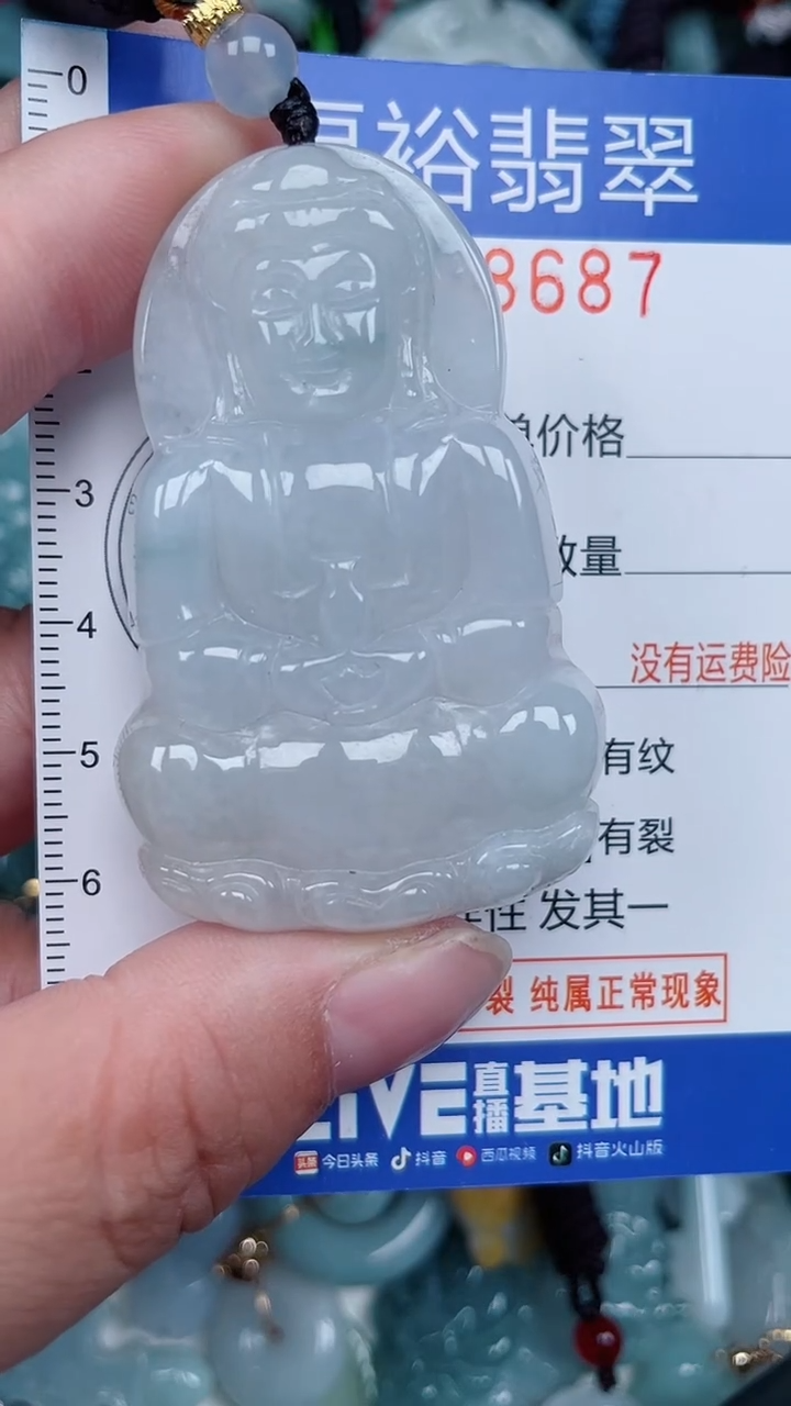 颈饰未镶嵌翡翠...0008687
