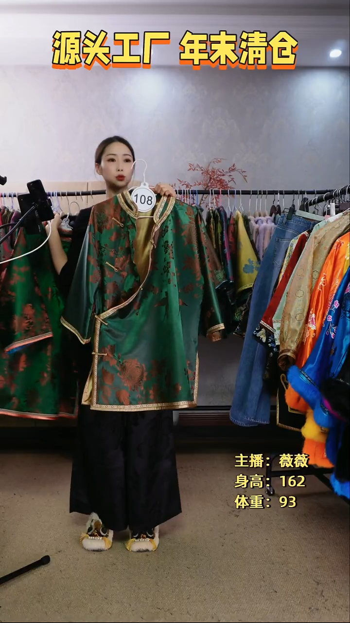 普*老软缎太太服108