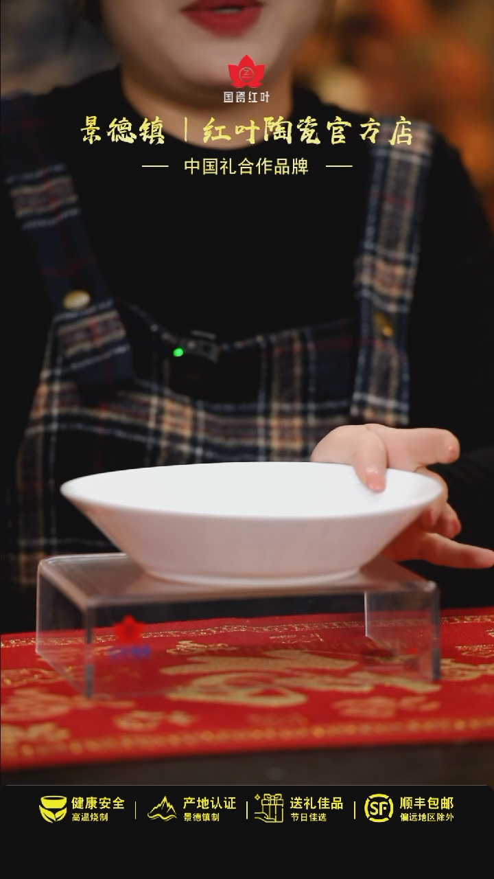 【闪购商品】1个正价白釉雕刻8.5英寸非凡深盘