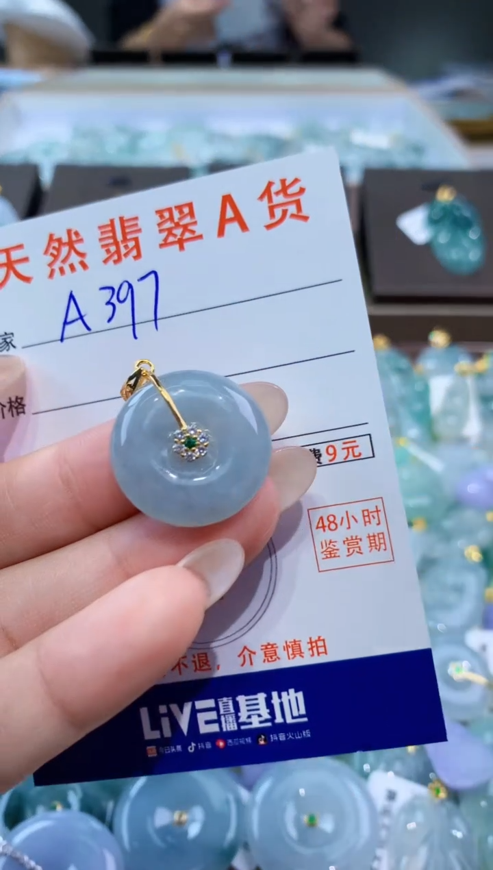 颈饰未镶嵌翡翠天然缅甸翡翠A货挂件 