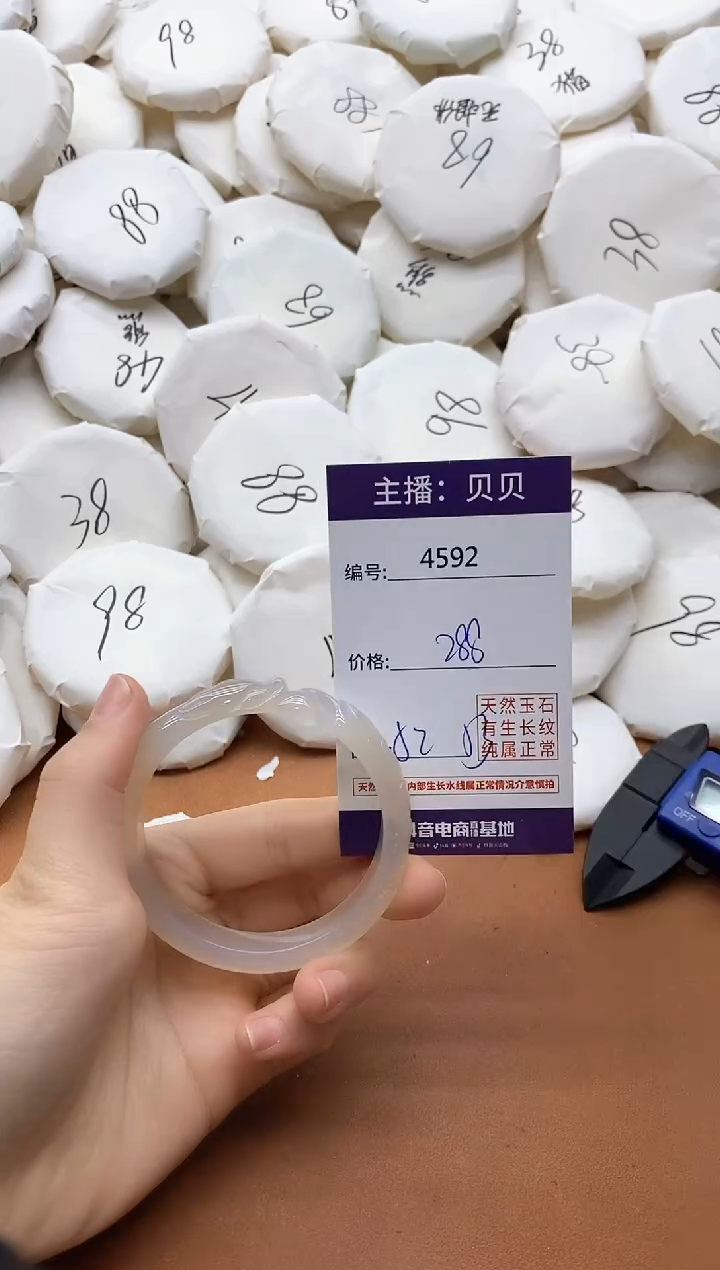 【闪购商品】玛瑙/玉髓手镯未镶嵌4592