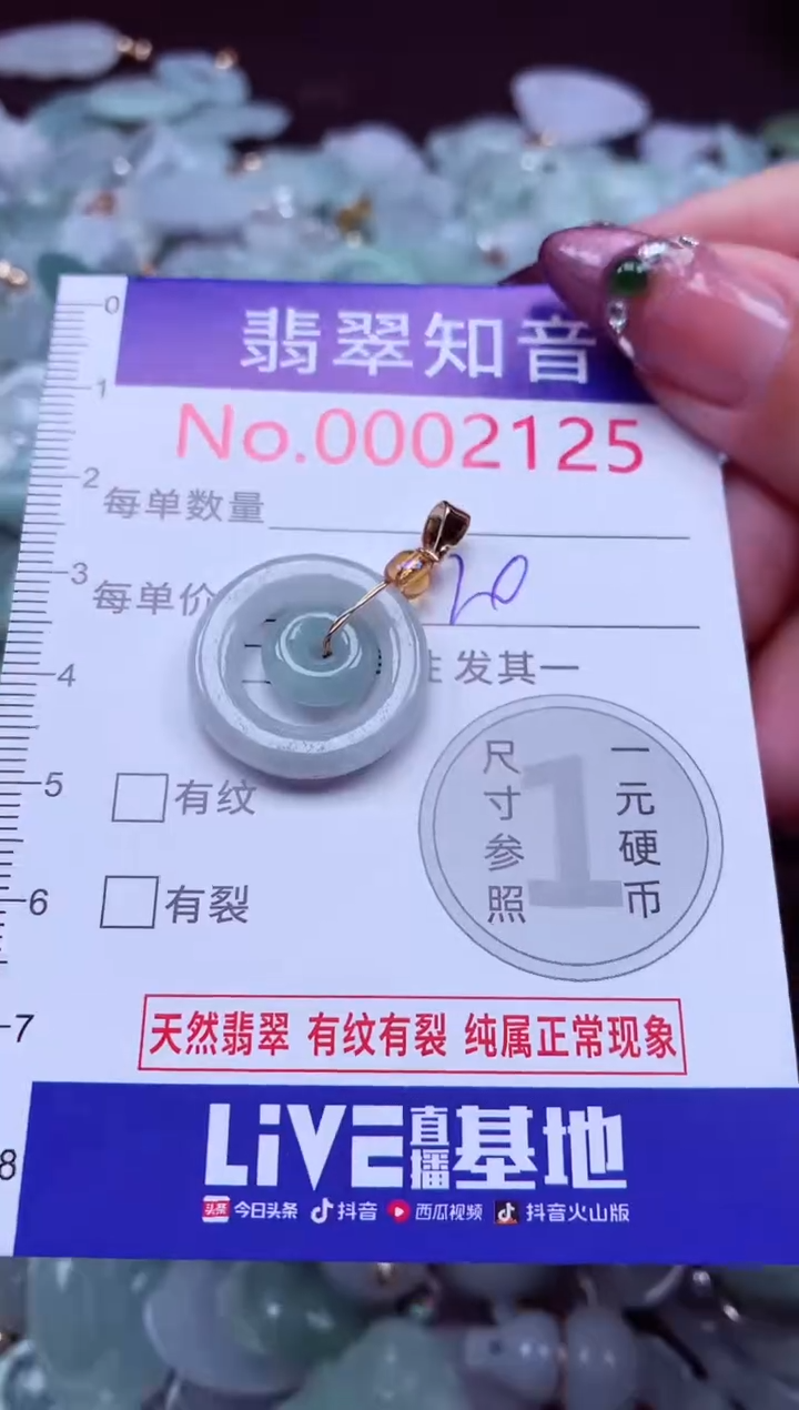 吊坠(不含链)未镶嵌翡翠2125