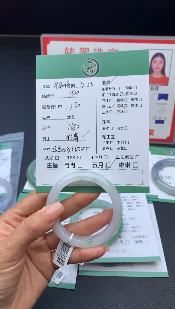 未镶嵌手镯翡翠米***香手镯