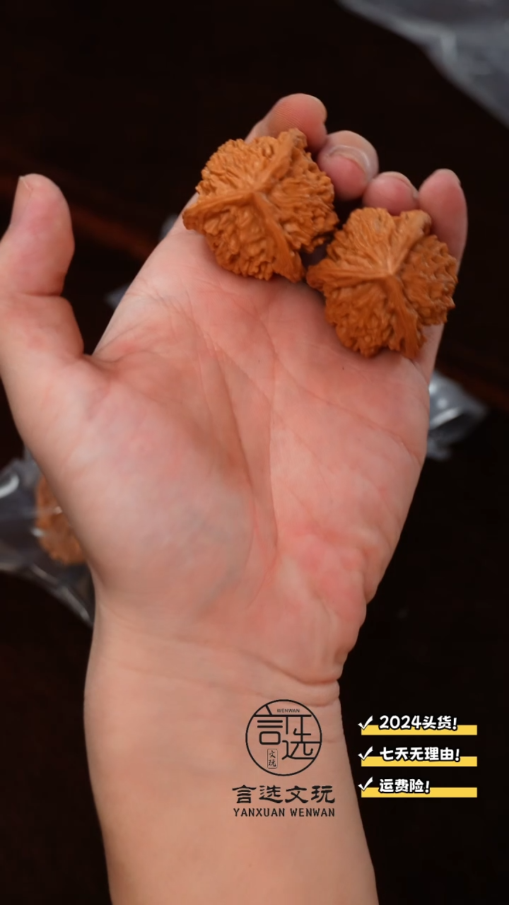 【闪购商品】文玩核桃吊坠37尺寸盘山正奔