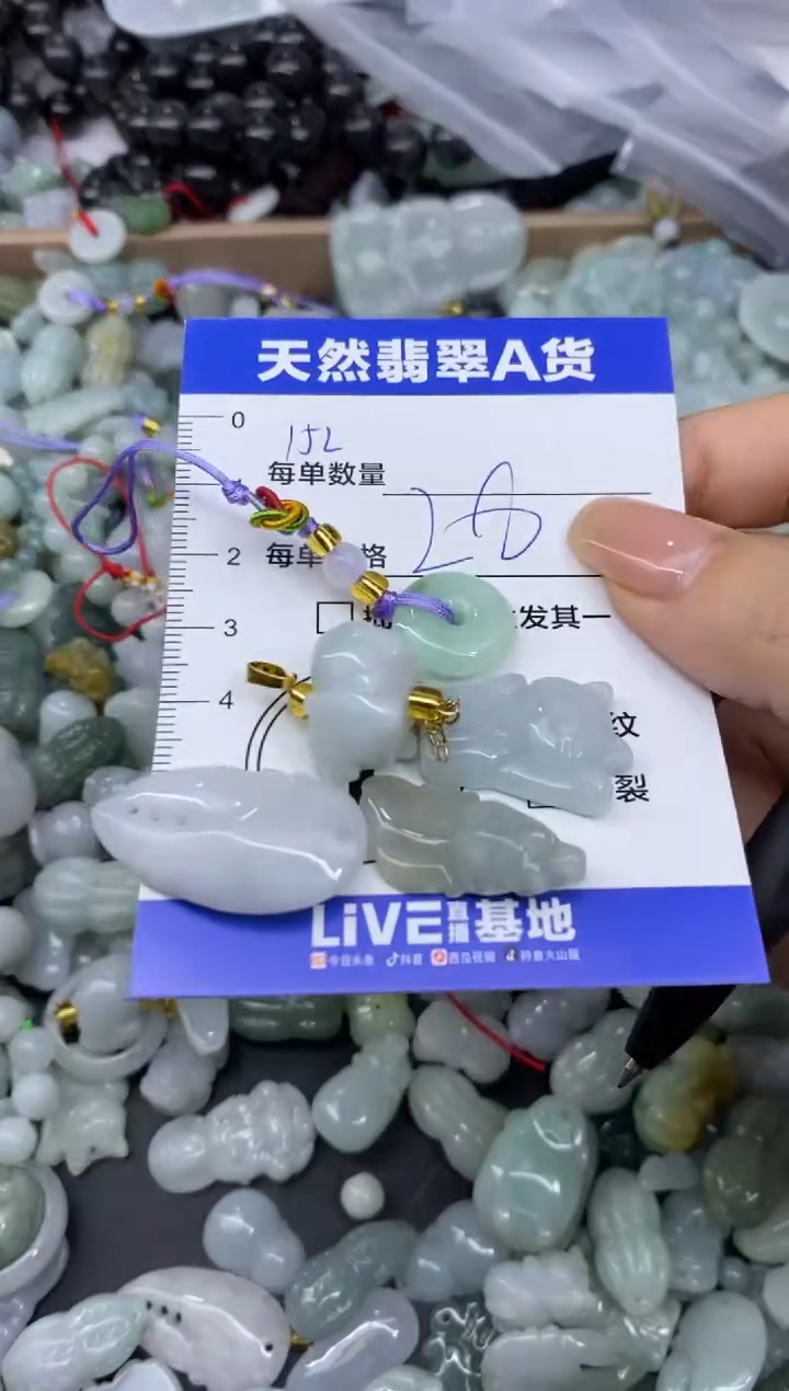 吊坠(不含链)未镶嵌翡翠天然翡翠A货批量多样性发一件