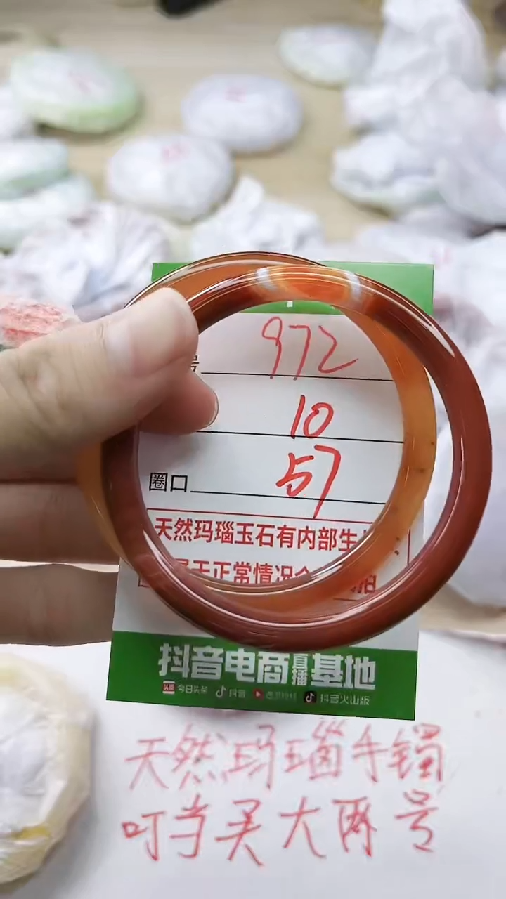 玛瑙/玉髓手镯未镶嵌972