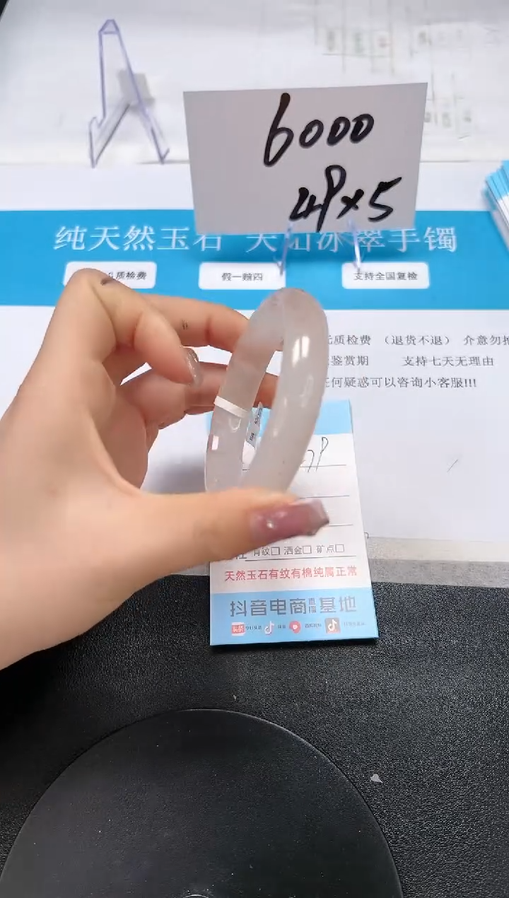 【闪购商品】石英质玉手镯未镶嵌A279-57.2